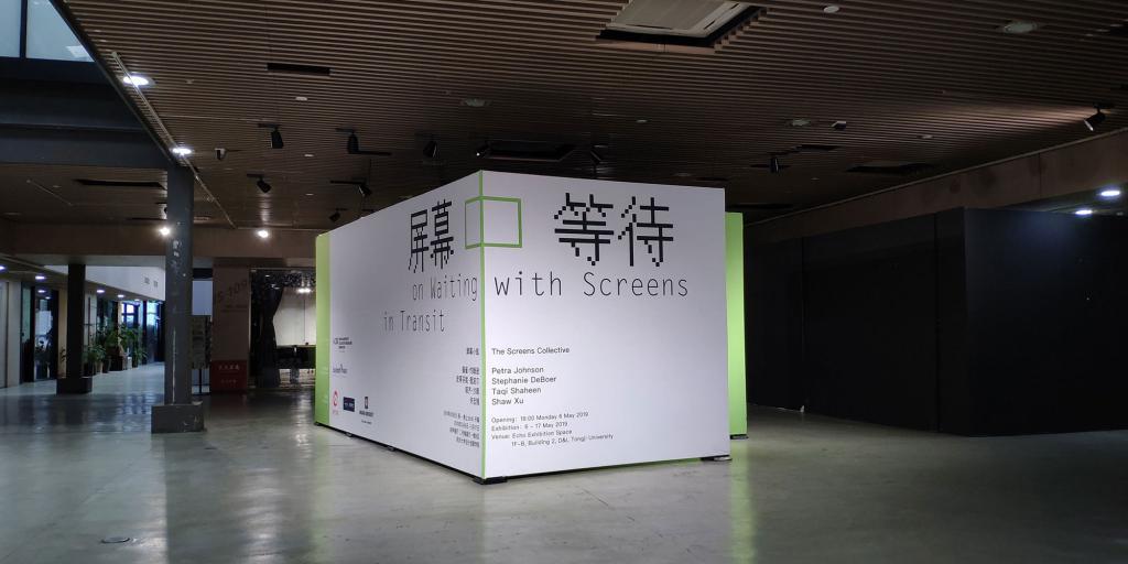 Exterior of the exhibit, "How Do We Wait with Screens in Transit?"